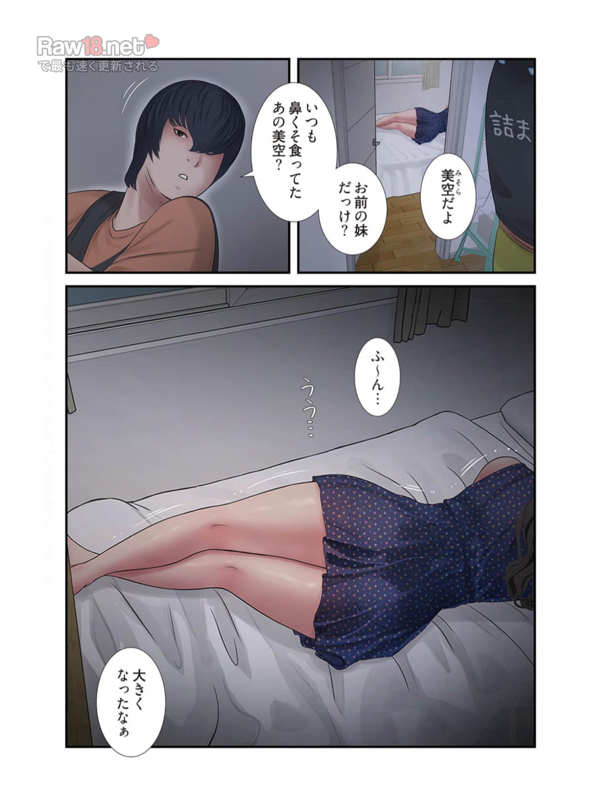 開栓日誌【NTR・高画質版】 - Page 0